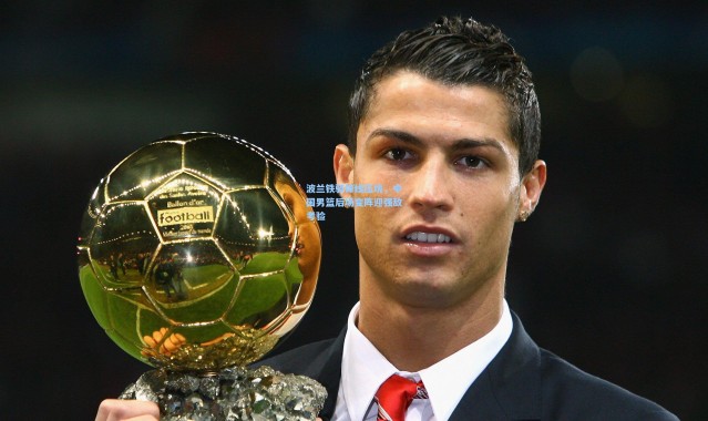 波兰铁骑锋线压境，中国男篮后场变阵迎强敌考验