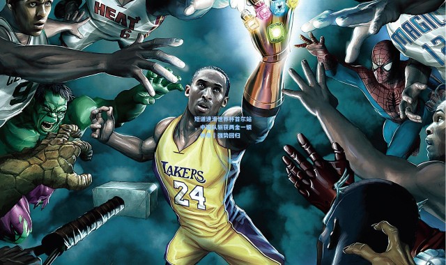 短道速滑世界杯首尔站，中国队斩获两金一银，林孝埈强势回归