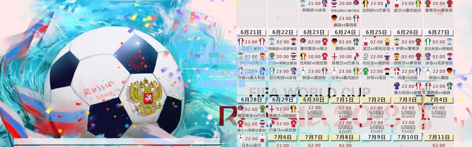 上海久事队问鼎2023赛季超三联赛总冠军 中国三人篮球职业化征程圆满落幕