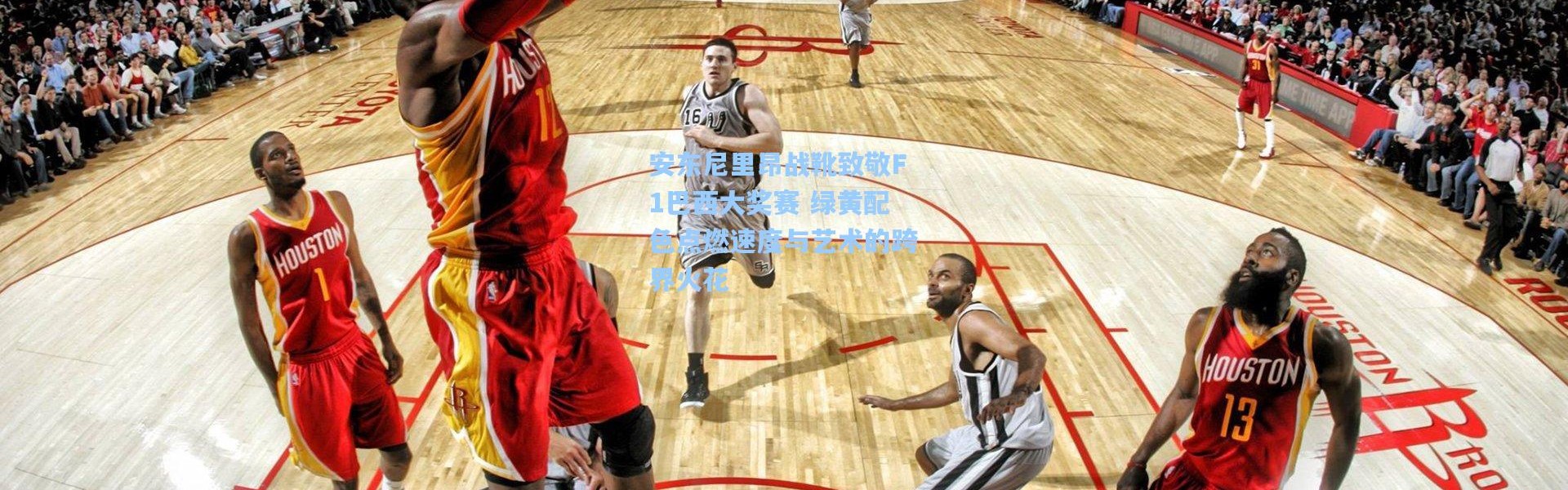 安东尼里昂战靴致敬F1巴西大奖赛 绿黄配色点燃速度与艺术的跨界火花