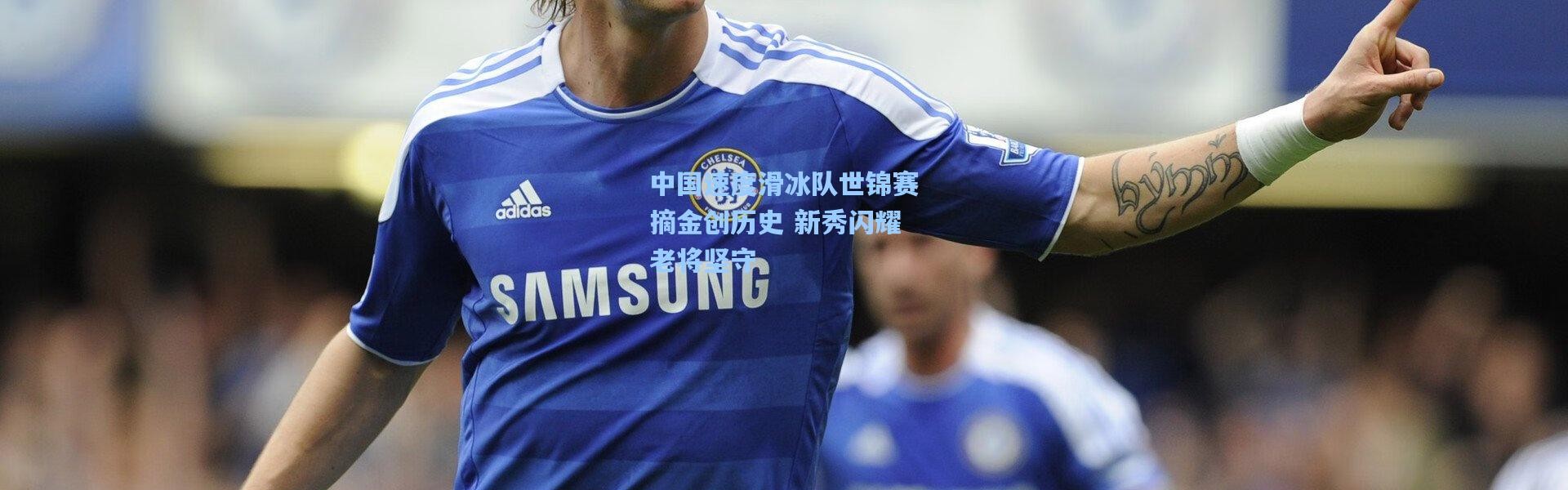 中国速度滑冰队世锦赛摘金创历史 新秀闪耀老将坚守