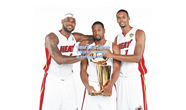 韩鹏盛赞瓦科为泰山队史最佳射手 期待明年联手冲击中超金靴