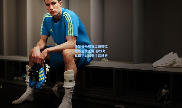 多纳鲁马坦言瓜迪奥拉指导至关重要 称效力其麾下为职业生涯梦想