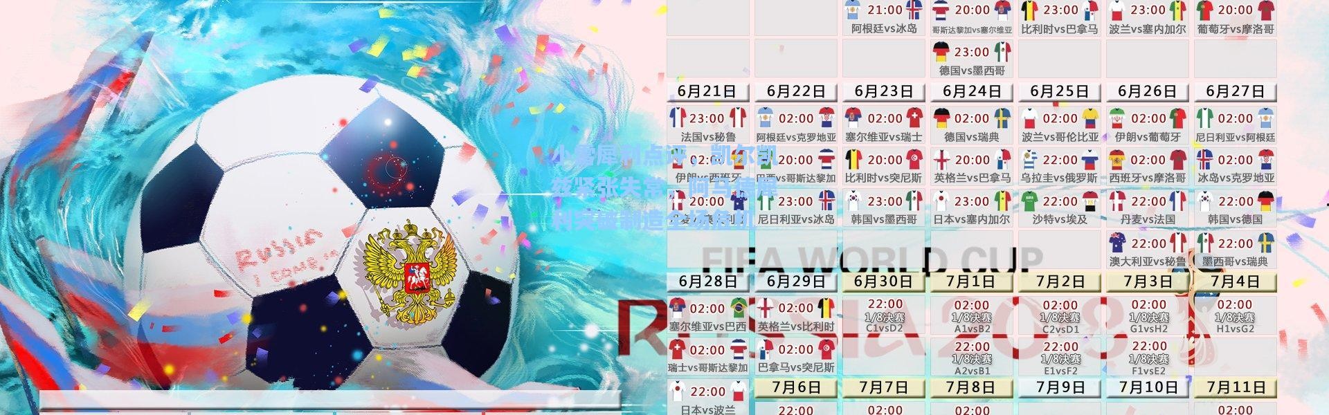 小雷犀利点评，凯尔凯兹紧张失常，阿马德犀利突破制造全场危机