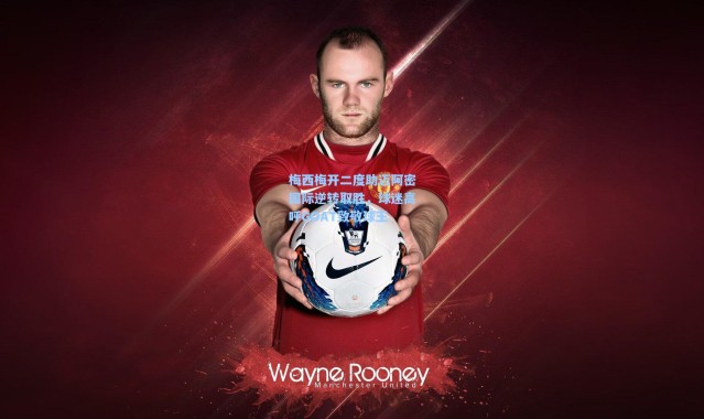 梅西梅开二度助迈阿密国际逆转取胜，球迷高呼GOAT致敬球王