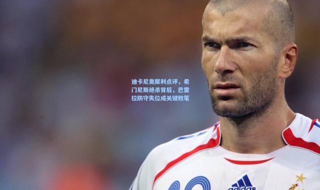 迪卡尼奥犀利点评，希门尼斯绝杀背后，巴雷拉防守失位成关键败笔