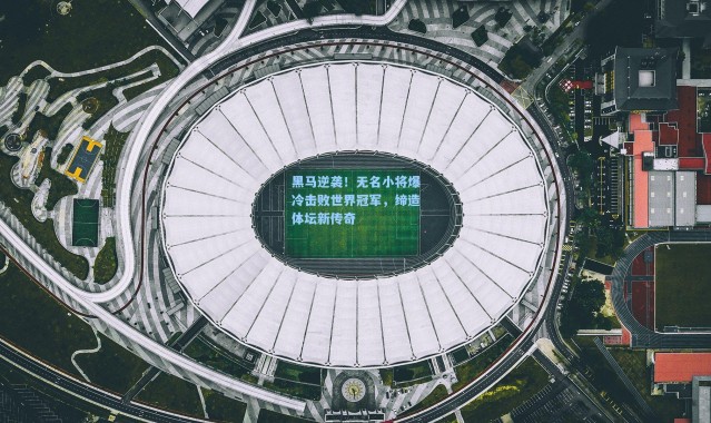 黑马逆袭！无名小将爆冷击败世界冠军，缔造体坛新传奇