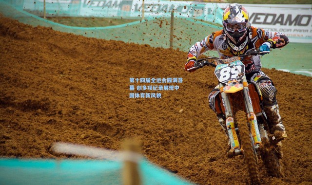 第十四届全运会圆满落幕 创多项纪录展现中国体育新风貌