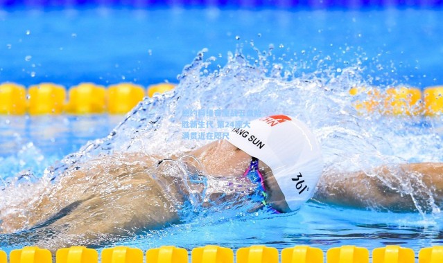 德约科维奇鏖战五盘险胜新生代 第24座大满贯近在咫尺