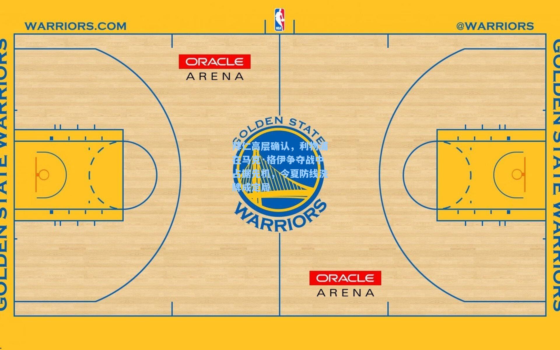 拜仁高层确认,利物浦在马克·格伊争夺战中占据先机,今夏防线洗牌成定局