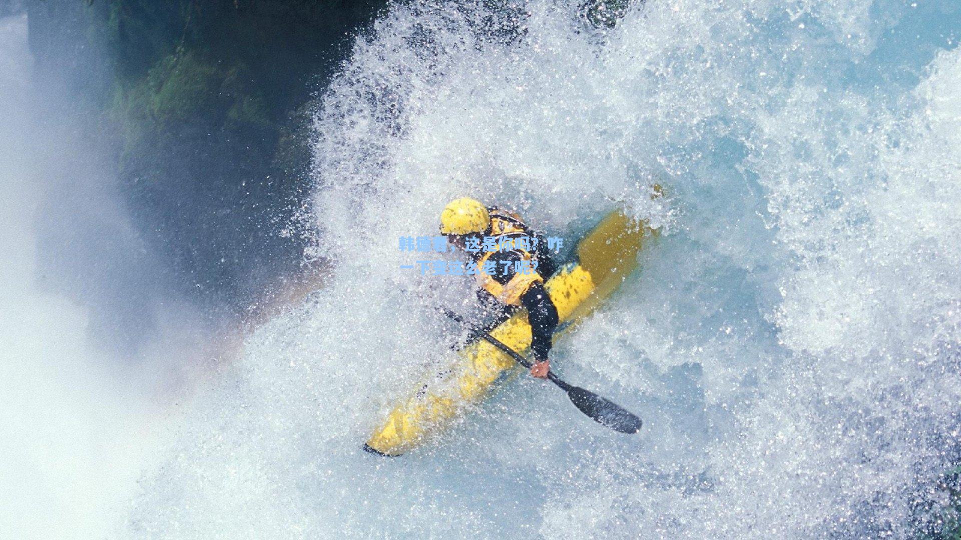 韩德君，这是你吗？咋一下变这么老了呢？