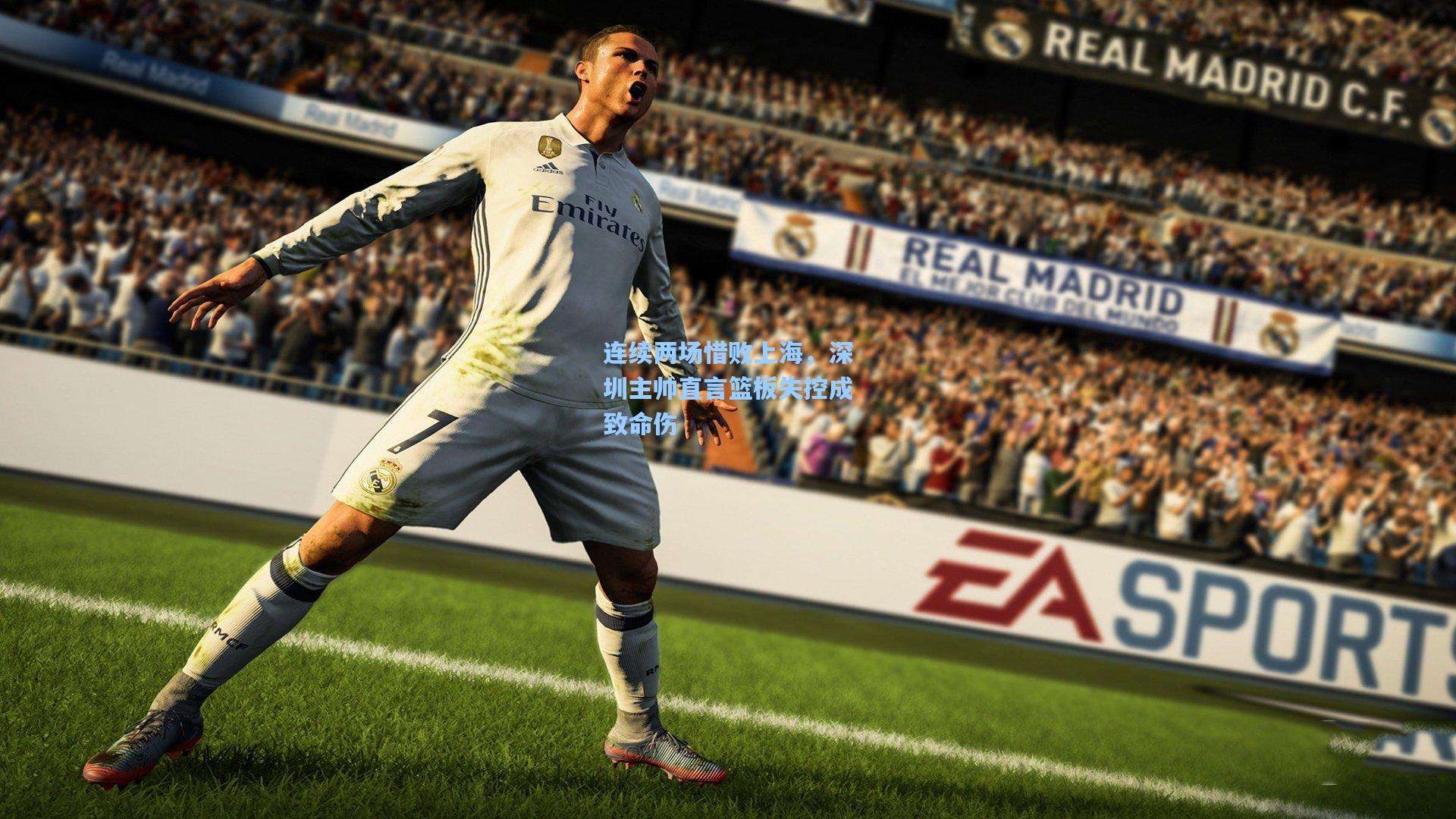 连续两场惜败上海，深圳主帅直言篮板失控成致命伤