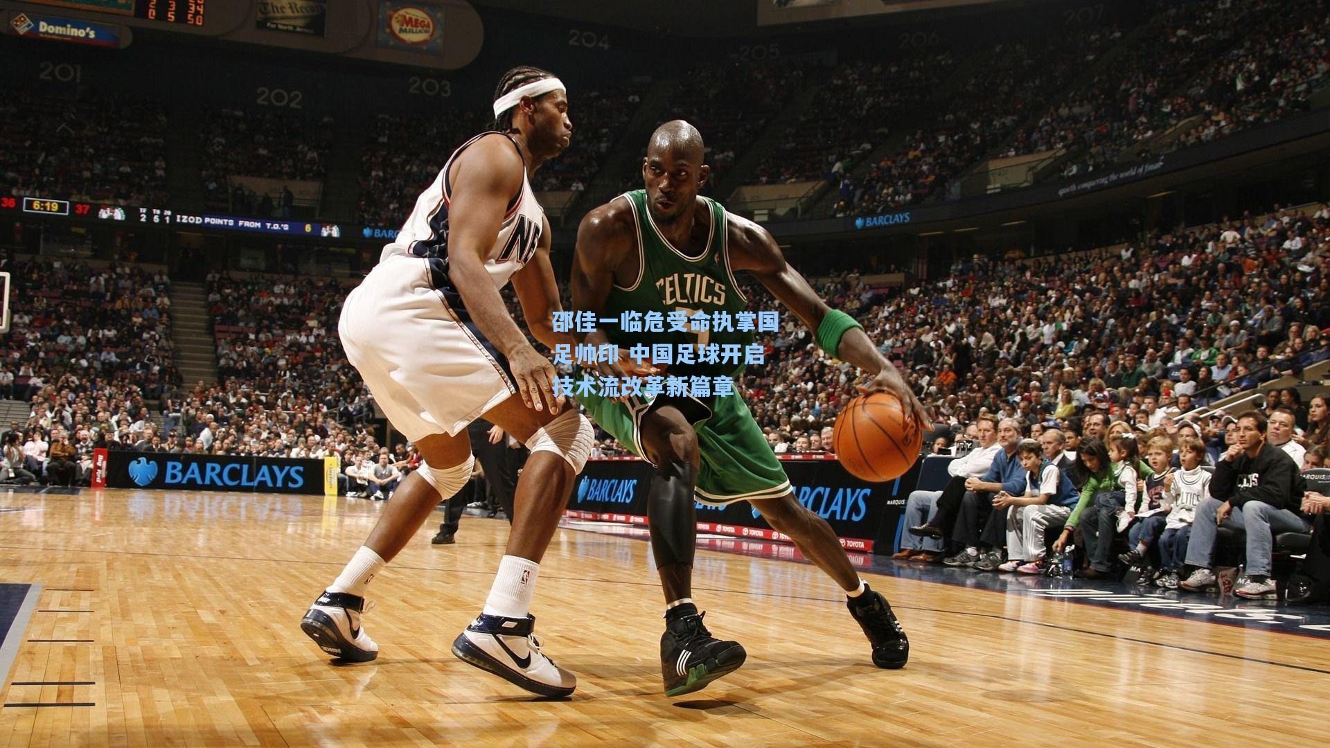 邵佳一临危受命执掌国足帅印 中国足球开启技术流改革新篇章