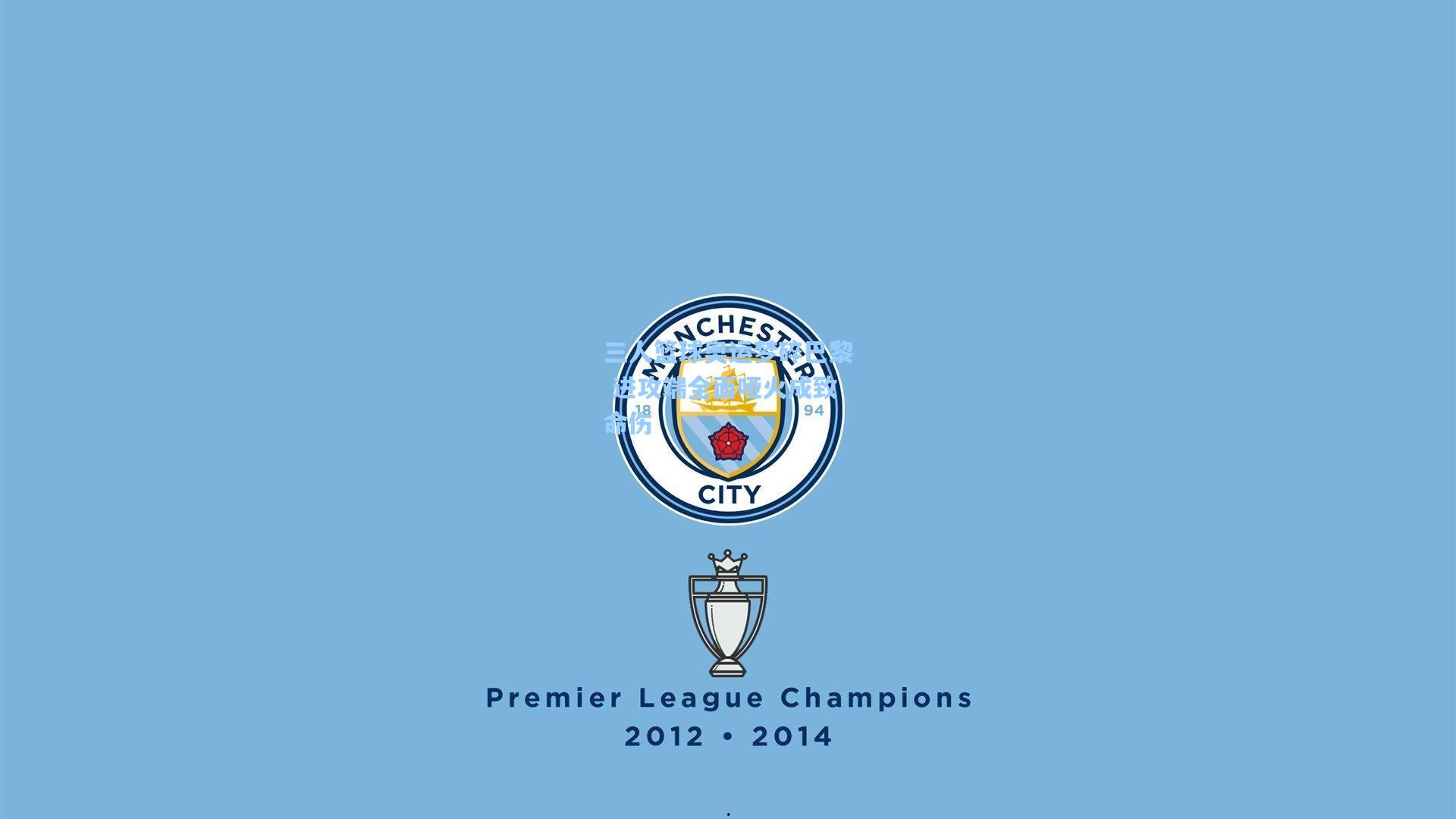 三人篮球奥运梦碎巴黎 进攻端全面哑火成致命伤