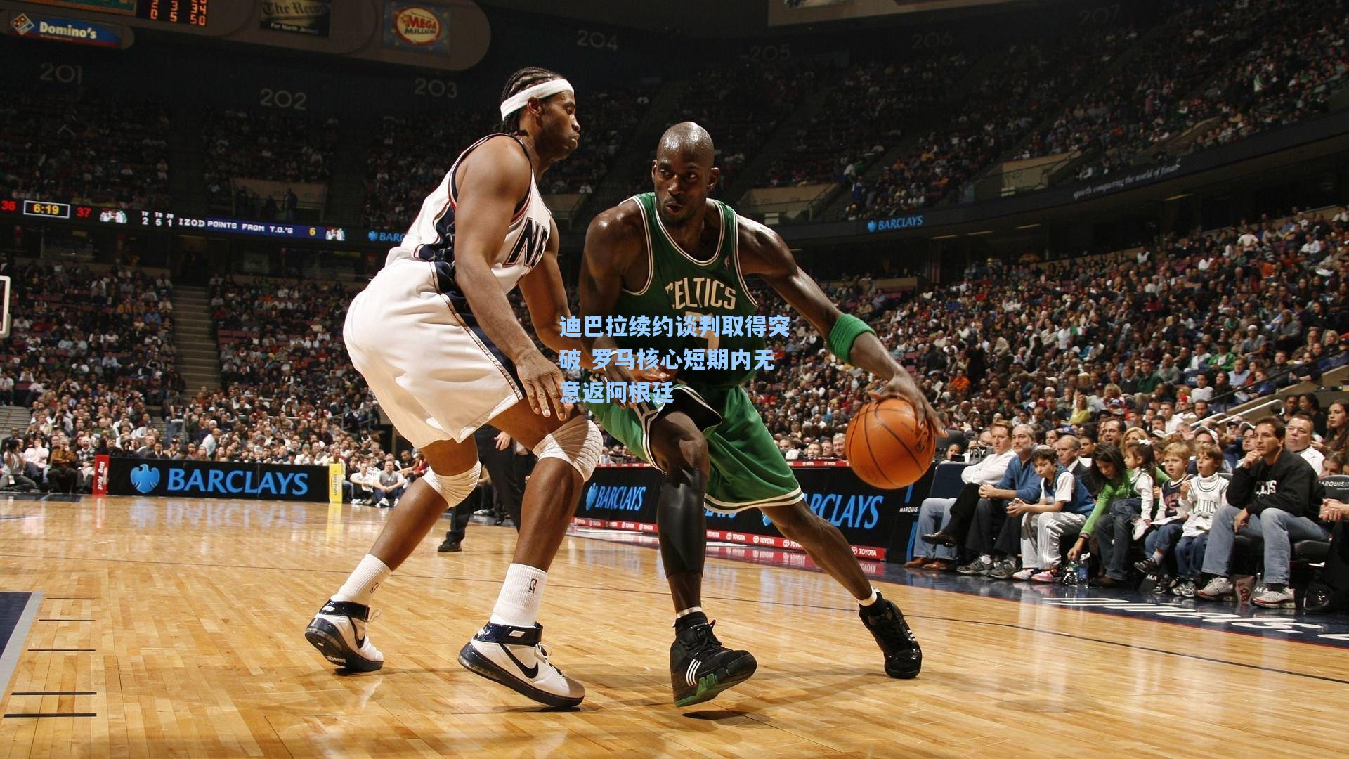 迪巴拉续约谈判取得突破 罗马核心短期内无意返阿根廷