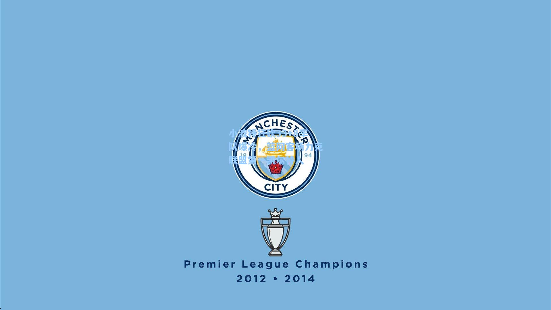 小波特狂砍33+8率队爆冷，篮网客场力克联盟第一凯尔特人